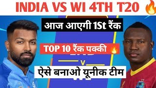 Ind Vs Wi Grand League Team| India Vs West Indies Dream 11 Team| ind vs Wi Dream 11 Team Prediction|