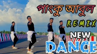 পাংকু আবুল / Pangku Abul - Dj l Dance Remix l Pikss U l Momtaz l Tik Tok 2023 l Trending 2023 l