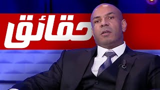 حقائق لا تعرفها على - K2RHYM