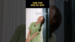 [엔믹스] 언니 같으면서도 귀여운 김지우