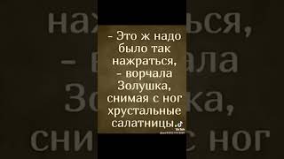 что не сделаешь чтоб подцепить принца🤣