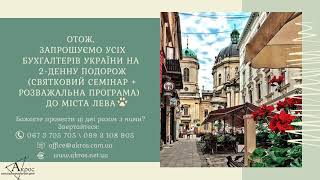 15 - 16 липня. Святковий вікенд до для бухгалтера.