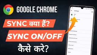 sync kya hota hai | sync kya hai | sync kya hai in hindi | mobile me sync kya hota hai