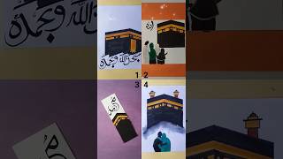 how to draw kaaba sharif step by step 4 in 1 frame 🕋❤️🤲#kaaba #youtubeshorts #shortvideo #ramadan