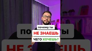 Как найти себя?