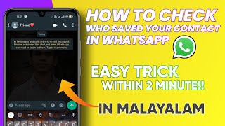 How To Check Who Saved Your Contact In Whatsapp | Malayalam | No Apps Needed | Mr.Universal Tech