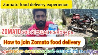 Zomato food delivery joining process