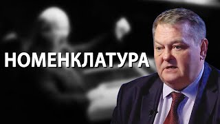 Президиум ЦК времен Хрущева. Часть I. Евгений Спицын