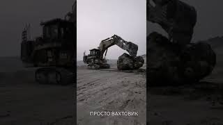 Огромный камень против CATERPILLAR #komatsu #caterpillar #белаз #эксковатор