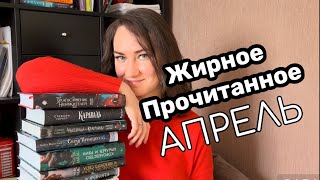 💥 16 КНИГ: много непопулярного мнения и возмущений 🔥🔥🔥