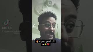 فريستايل "أرض كنعان" على بيت مجنون من MSBEAT 333 .. للناس اللي بتحب الراب السريع 🙏🇵🇸🇪🇬❤️ قولي رأيك