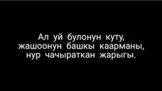 Энелер майрамыныздар менен!!!Апаларыбыз аман болсун!👍👍👍