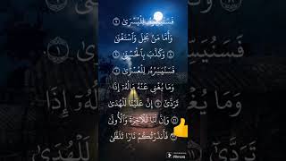 #سورة_الليل#تلاوة_خاشعة_و_هادئة