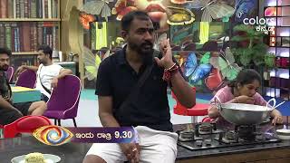 BBK 11: ತುತ್ತು ಅನ್ನಕ್ಕೆ ಇಷ್ಟೊಂದು ಮಾತುಗಳು! | Bigg Boss Kannada  | Chittara