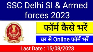 Ssc CPO 2023 Online Form कैसे भरें / Ssc Delhi SI Form kese bhre #Ssccpo #Sscdelhisi