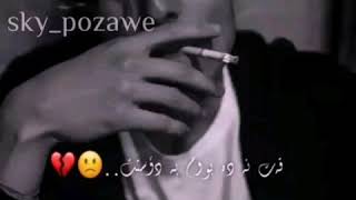 ئاوات بۆکانی بۆ جەوو شاز awat bokani bo jaw shaz NEW2018