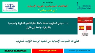 تطورات السياسة الإسبانية من قضية الوحدة الترابية للمغرب (سيدي الشاوي)