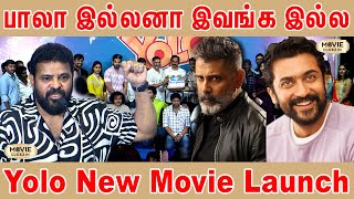 பட பூஜையில் உண்மையை உடைத்த அமீர் | Ameer about Bala | Ameer Mass Speech at Yolo Movie Launch  |