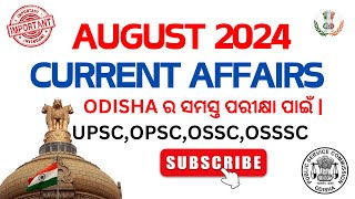 AUGUST 2024 WEEKLY CURRENT AFFAIRS IN ODIA, ଅଗଷ୍ଟ 2024 କରେଣ୍ଟ ଅଫେୟର୍ସ,OPSC OAS,OSSC CGL,ASO,RI