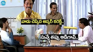 MS Narayana & Venu Madhav Comedy Back To Back..| Dill Movie Super Hit Scene | #idreambhadradri