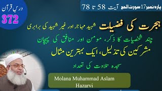 hijrat ki fazilat || Molana Muhammad Aslam Hazarvi