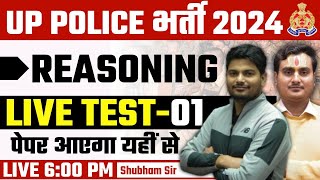 UP Police Constable Reasoning Live Test| UP Police Constable 2024| UP Police Reasoning Practice Set