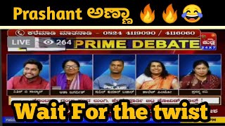 Prashant ಅಣ್ಣಾ 🔥 Live debate gone wrong 😂😂 Kannada comedy video😂