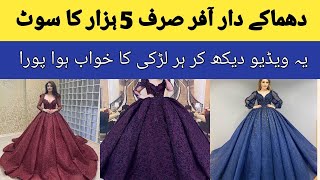 Ball gown wedding dresses | wedding ball gowns | wedding gown making | routine vlog #ballgown