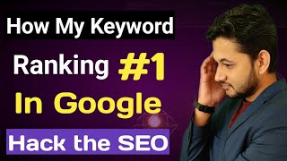 How to Rank Website on Google #1 Page : 100% Guarantee