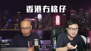 【直播2】英國變臉國會通過「台灣的國際地位」決議，中共發爛炸！機場三跑遇特朗普回朝生不逢時！黎智英承認說過希望特朗普制裁中國，稱劉祖迪非稱職領袖！29/11/24