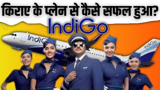 कैसे सफल हुई indigo airline | indigo airline case study | gyanofobia