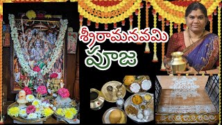 మాఇంటి శ్రీరామనవమి పూజ ఇలా జరిగింది Sriramanavami Pooja || Pooja vlog