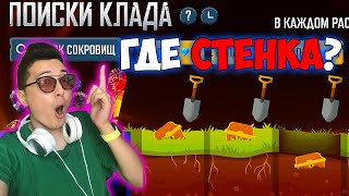 Я СТАЛ КРОТОМ НОВЫЙ ИВЕНТ FREE FIRE / ПОИСК КЛАДА ВЫКАПЫВАЮ СТЕНКУ И РЮКЗАК / ФРИ ФАЕР