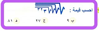 سؤال من النماذج الجديدة ٧٣