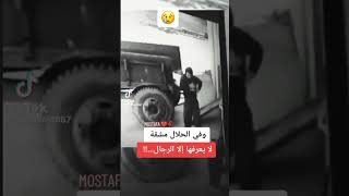 سيبني اعيش بالحلال#shorts #foryou #shortvideo #foryou #shorts #shortvideo