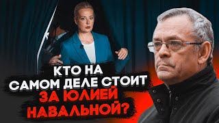 💥«Как можно это нести!» ЯКОВЕНКО разнес последнее интервью Навальной - ее продвигают конкретные люди