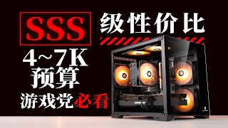 游戏党必看！AMD 7600游戏神机 超强旗舰海景房电脑，高品质不缩水！