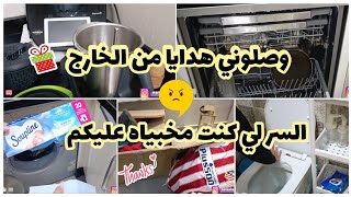 الفياق بكري هو الحل👌 تعطير الملابس🌸 كيفاش تسالي شغلك قبل 10 صباح فرحت بالكادوات🤩🛍️