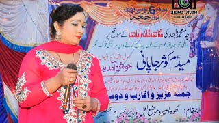 Dhola Menu Jandaye ! Qausar japna stage weading show2021