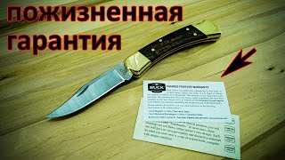 Лучший складной нож с пожизненной гарантией / best folding knife with a lifetime warranty buck 110