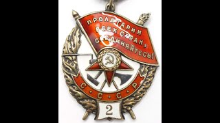 Order of the Red Banner 2nd award #24820 / Орден Красного Знамени 2-е награждение #24820