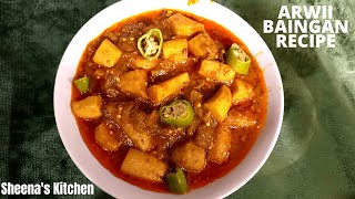 Arvi Baingan / Eggplant / Lunch Recipe / Sheena's Kitchen