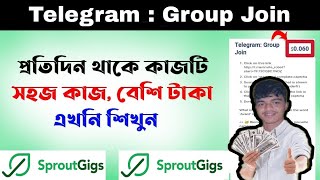 Telegram Group Join Task Tutorial Sproutgigs | টেলিগ্রাম গ্রুপে জয়েন করে আয় করুন