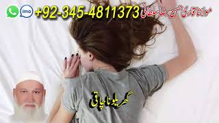 Amil sahab best removel black magic successful amil baba 03454811373 contact now | Amil Pakistan,UK