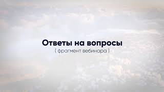 Аркадий Петров. Ответы на вопросы. ч3 (Июнь 2019г.)