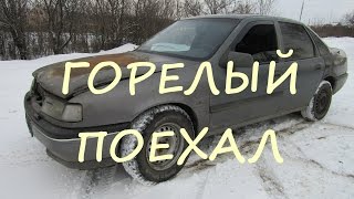 Горелый часть 2 ПоехаЛ!!!!