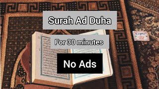 Surah Ad Duha  for Anxiety & Depression for 20 minutes (الضحى) I Abdallah Humeid