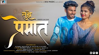 तुझे प्रेमात Tujhe Premat /Nitesh Bundhe/Nainita Kakara/Roshan Ravte/Kajal Ravtya/Ajju Music/Rk KING