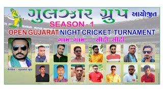 (DAY-2) GULZAR GROUP OPEN GUJARAT CITY-PANCHAYAT NIGHT CRICKET TOURNAMENT #live#kutchsport#sports