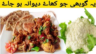 Roasted gobi recipe by food with iqra/simple gobi recipe/7 min quick recipe/aloo gobi recipe.